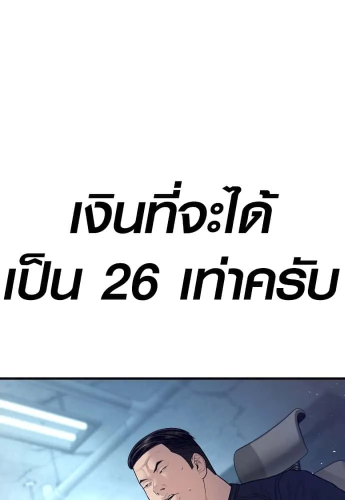 Juvenile Offender อาชญากรวัยเยาว์ ตอนที่ 54 หน้า 146