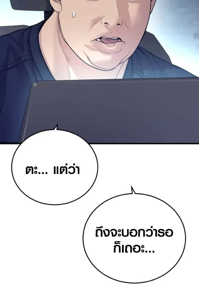 Juvenile Offender อาชญากรวัยเยาว์ ตอนที่ 54 หน้า 152
