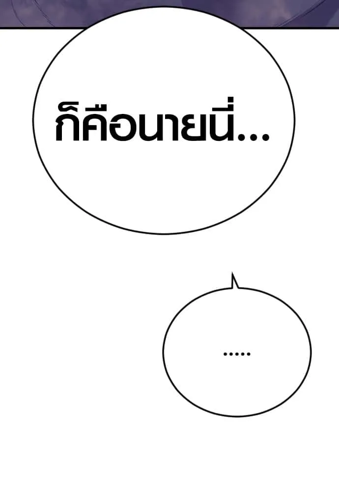 Juvenile Offender อาชญากรวัยเยาว์ ตอนที่ 54 หน้า 155