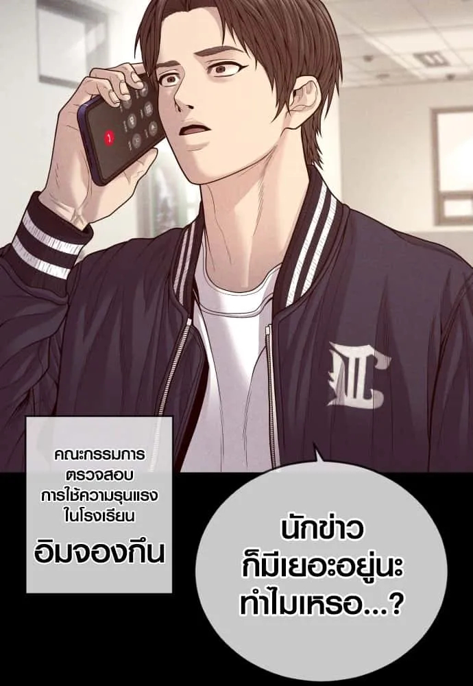 Juvenile Offender อาชญากรวัยเยาว์ ตอนที่ 54 หน้า 159