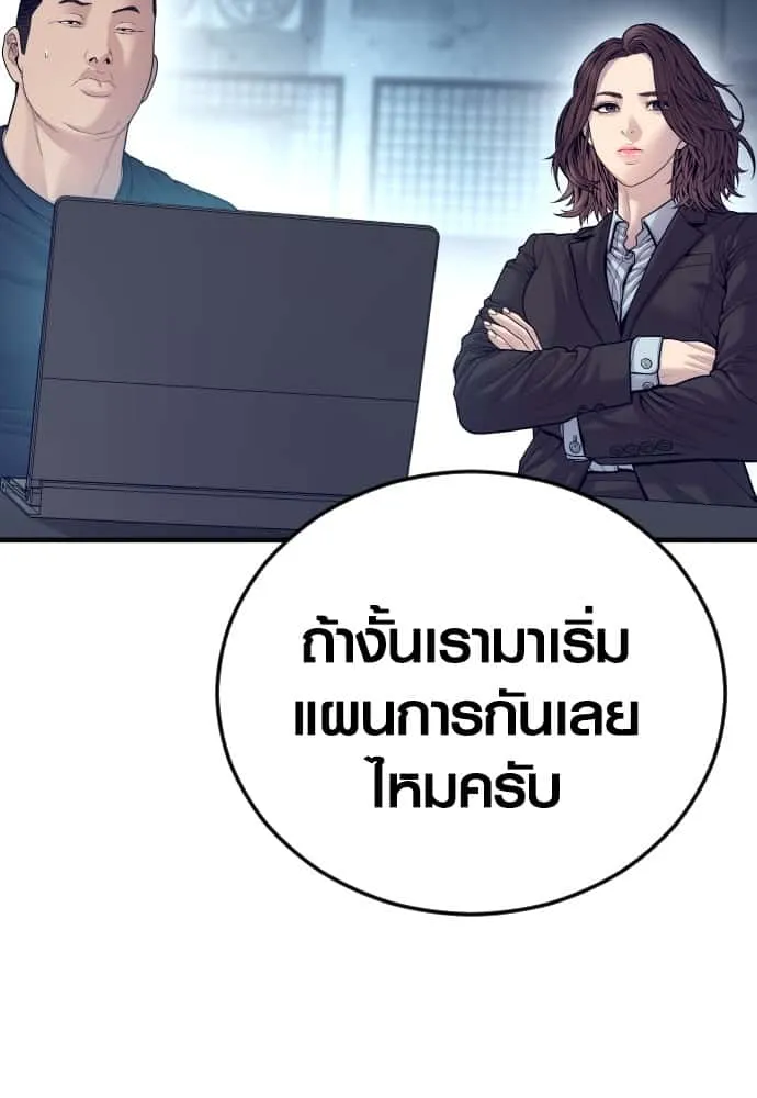 Juvenile Offender อาชญากรวัยเยาว์ ตอนที่ 54 หน้า 16