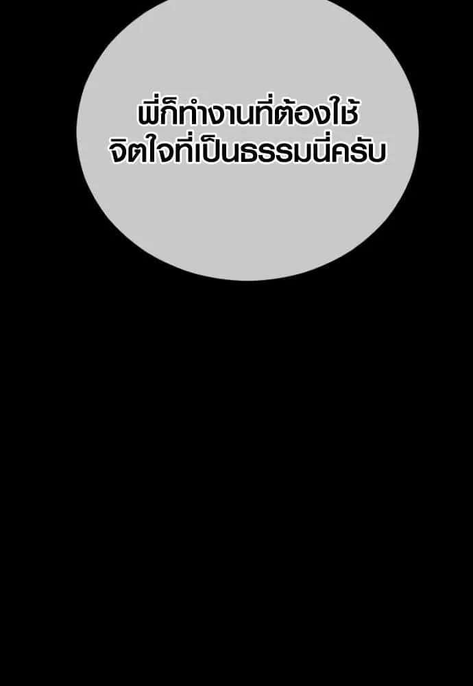 Juvenile Offender อาชญากรวัยเยาว์ ตอนที่ 54 หน้า 162