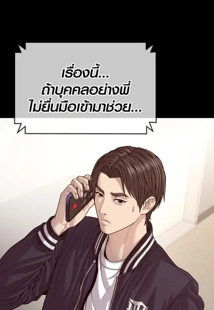 Juvenile Offender อาชญากรวัยเยาว์ ตอนที่ 54 หน้า 163