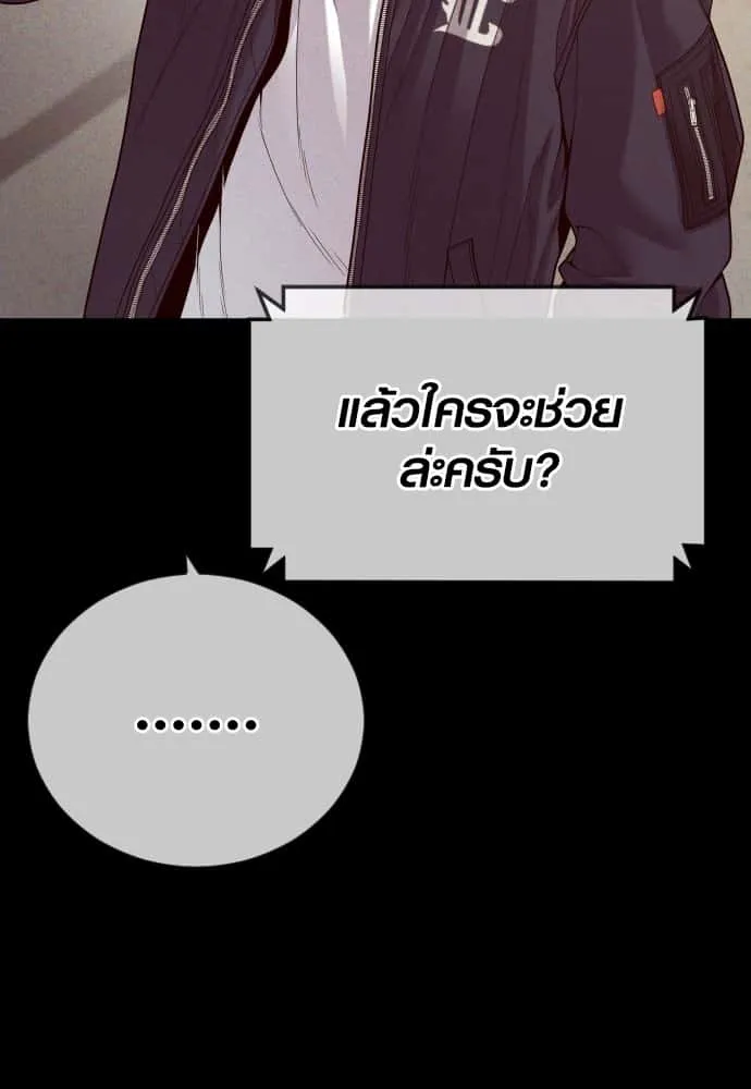 Juvenile Offender อาชญากรวัยเยาว์ ตอนที่ 54 หน้า 164