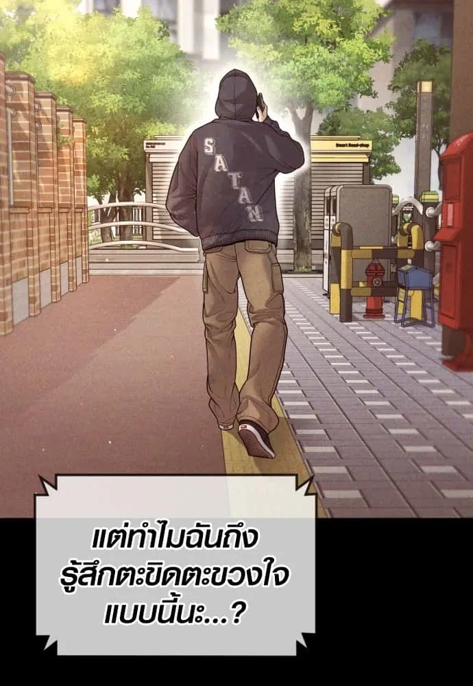 Juvenile Offender อาชญากรวัยเยาว์ ตอนที่ 54 หน้า 166