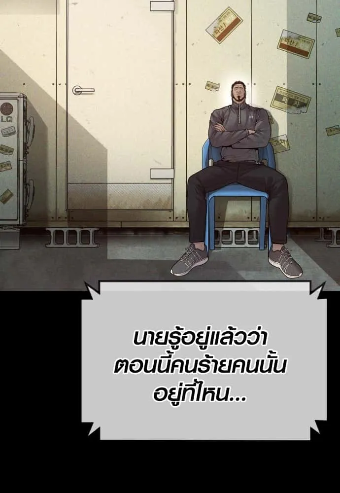 Juvenile Offender อาชญากรวัยเยาว์ ตอนที่ 54 หน้า 170
