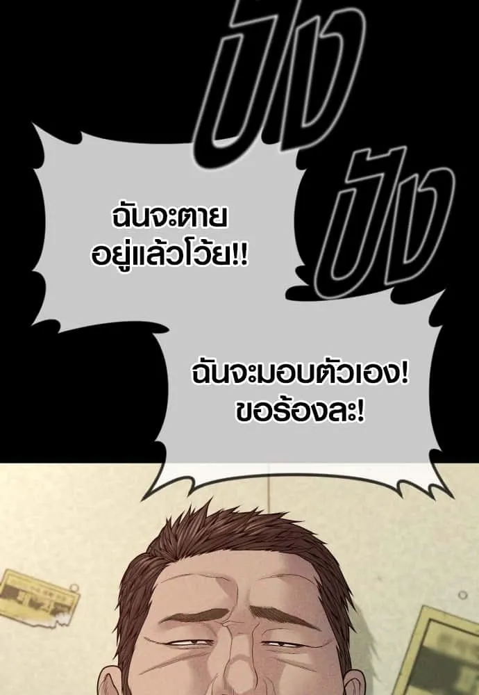 Juvenile Offender อาชญากรวัยเยาว์ ตอนที่ 54 หน้า 174