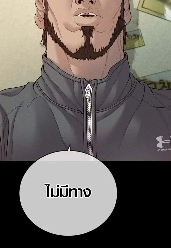 Juvenile Offender อาชญากรวัยเยาว์ ตอนที่ 54 หน้า 175