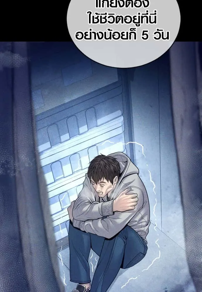 Juvenile Offender อาชญากรวัยเยาว์ ตอนที่ 54 หน้า 177