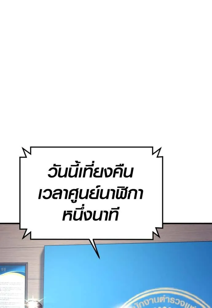 Juvenile Offender อาชญากรวัยเยาว์ ตอนที่ 54 หน้า 184