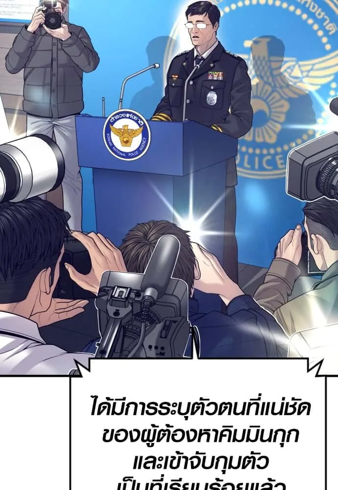 Juvenile Offender อาชญากรวัยเยาว์ ตอนที่ 54 หน้า 185