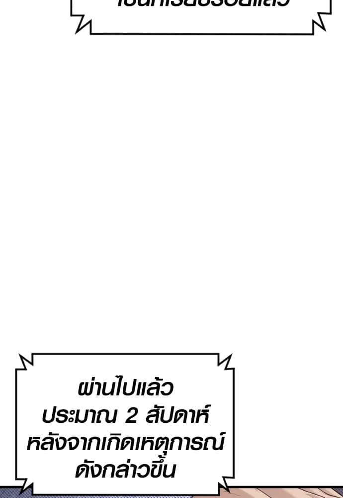 Juvenile Offender อาชญากรวัยเยาว์ ตอนที่ 54 หน้า 186