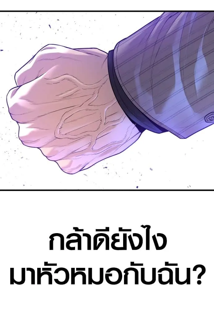 Juvenile Offender อาชญากรวัยเยาว์ ตอนที่ 54 หน้า 195