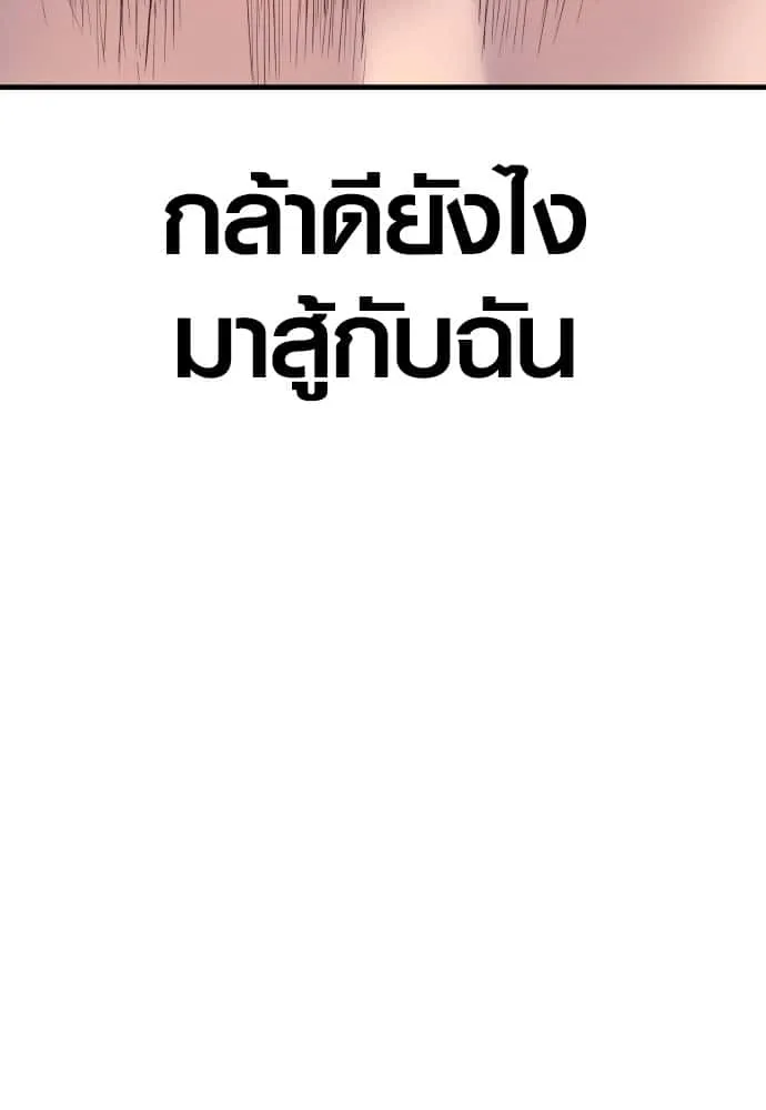 Juvenile Offender อาชญากรวัยเยาว์ ตอนที่ 54 หน้า 197