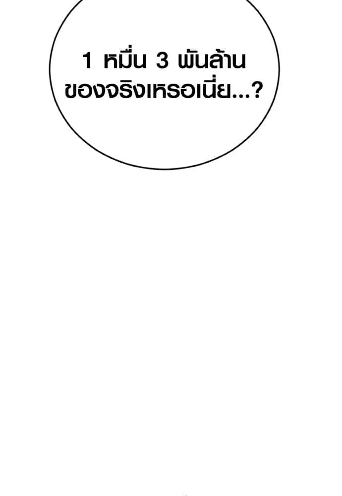 Juvenile Offender อาชญากรวัยเยาว์ ตอนที่ 54 หน้า 201