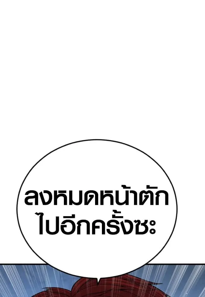 Juvenile Offender อาชญากรวัยเยาว์ ตอนที่ 54 หน้า 207