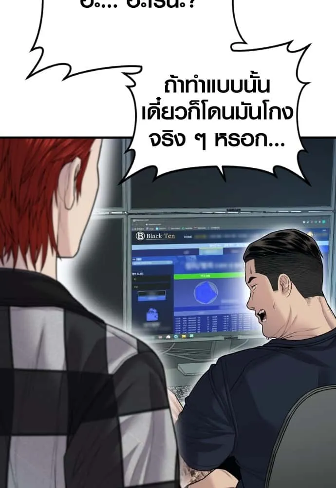 Juvenile Offender อาชญากรวัยเยาว์ ตอนที่ 54 หน้า 210