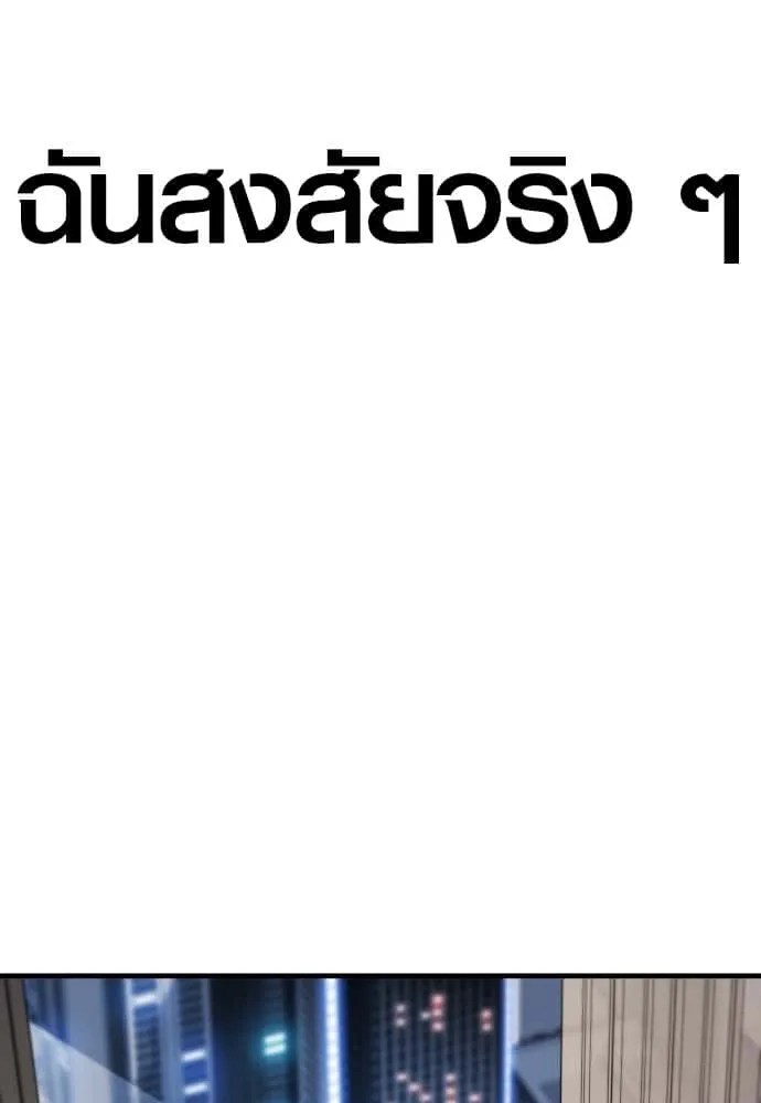 Juvenile Offender อาชญากรวัยเยาว์ ตอนที่ 54 หน้า 213