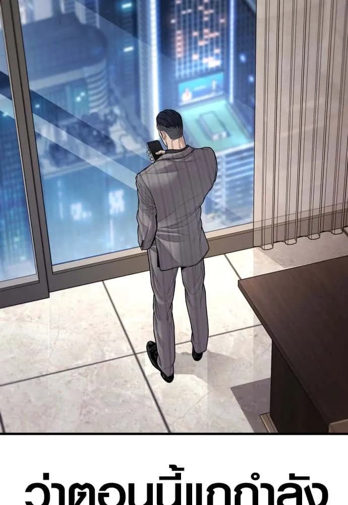 Juvenile Offender อาชญากรวัยเยาว์ ตอนที่ 54 หน้า 214