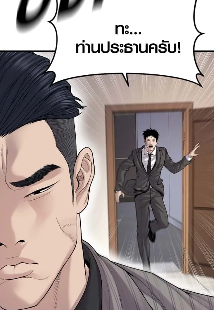 Juvenile Offender อาชญากรวัยเยาว์ ตอนที่ 54 หน้า 216