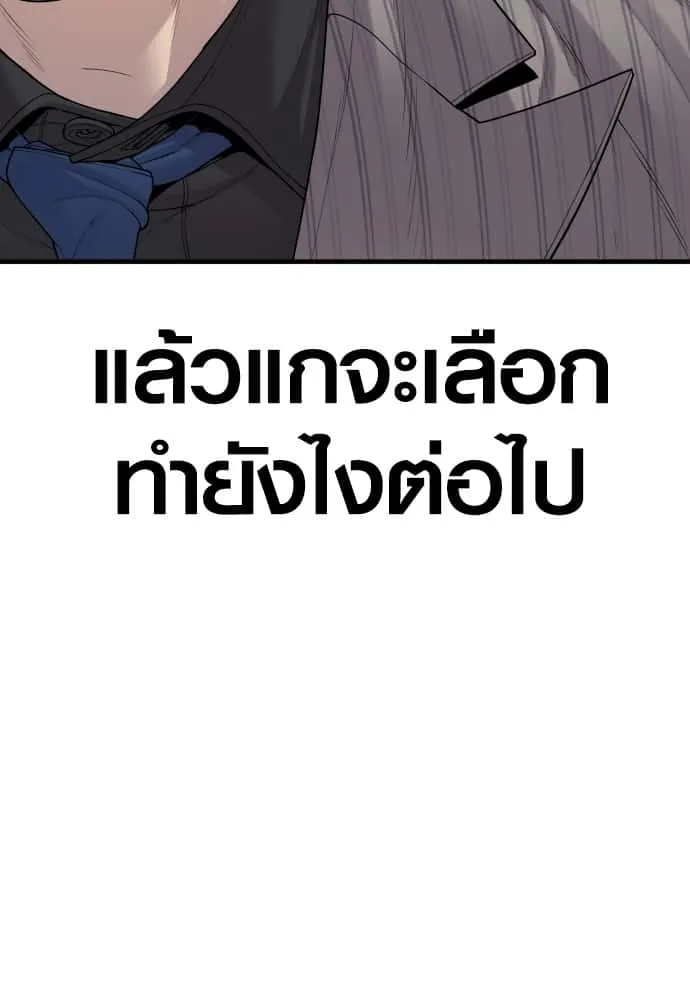 Juvenile Offender อาชญากรวัยเยาว์ ตอนที่ 54 หน้า 217