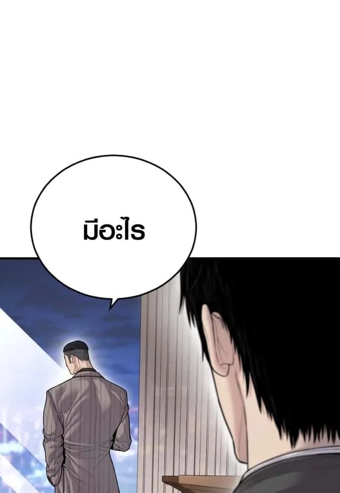 Juvenile Offender อาชญากรวัยเยาว์ ตอนที่ 54 หน้า 218