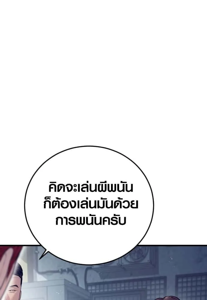 Juvenile Offender อาชญากรวัยเยาว์ ตอนที่ 54 หน้า 22