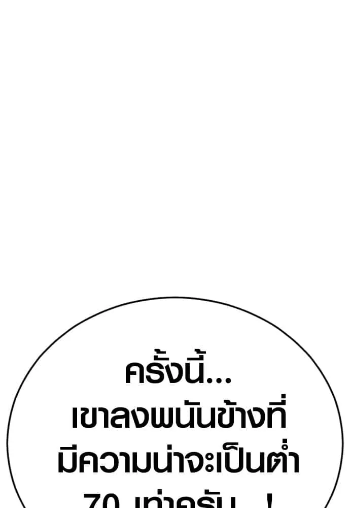 Juvenile Offender อาชญากรวัยเยาว์ ตอนที่ 54 หน้า 220