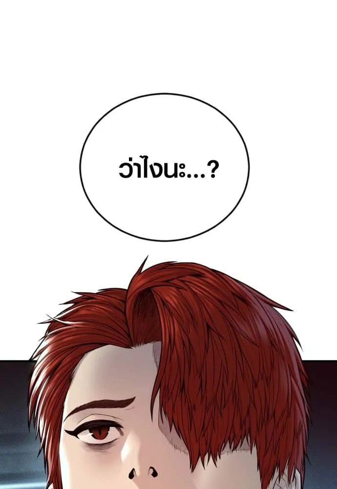 Juvenile Offender อาชญากรวัยเยาว์ ตอนที่ 54 หน้า 223