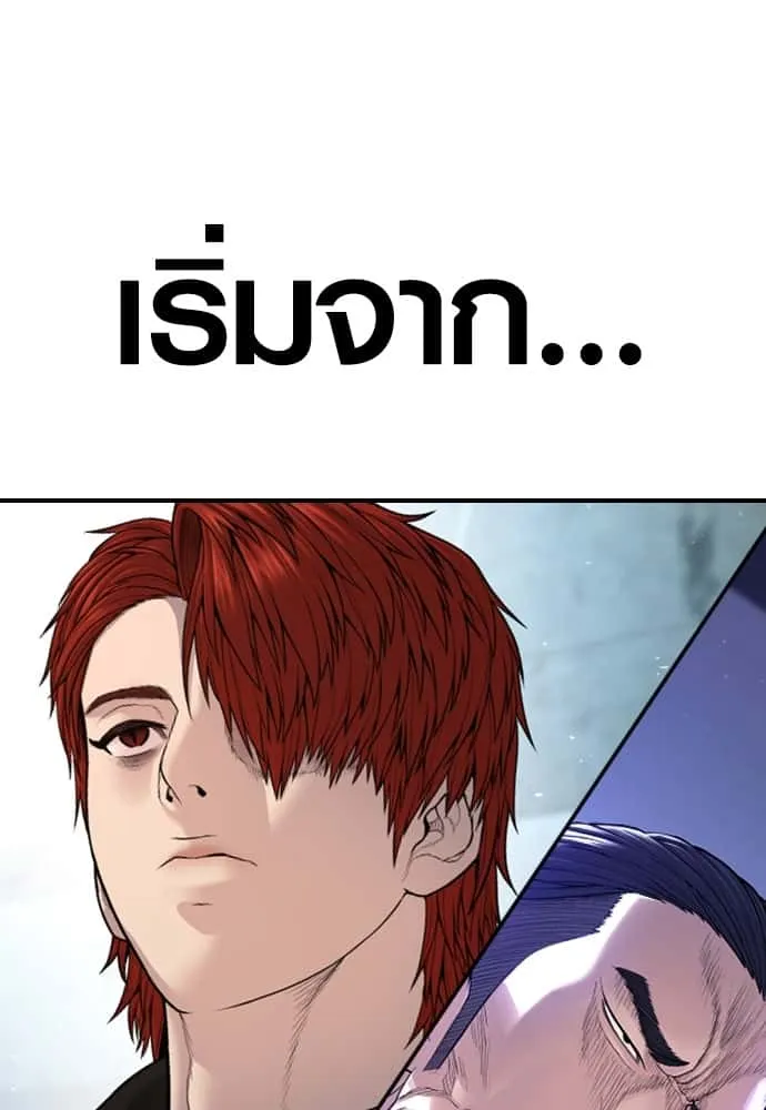 Juvenile Offender อาชญากรวัยเยาว์ ตอนที่ 54 หน้า 227