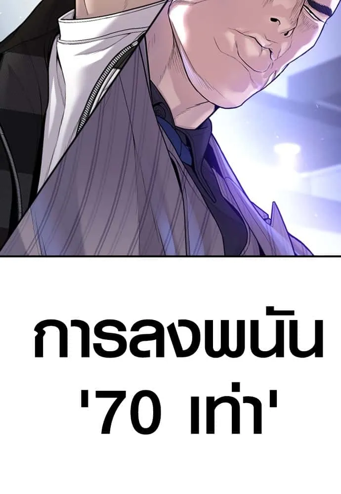 Juvenile Offender อาชญากรวัยเยาว์ ตอนที่ 54 หน้า 228