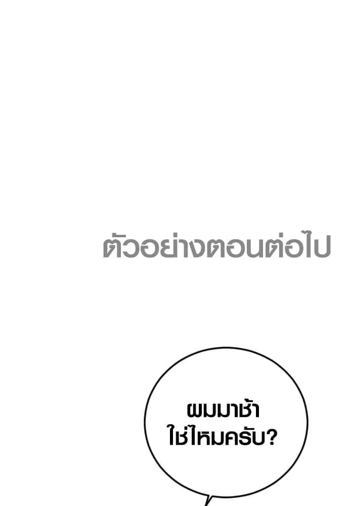 Juvenile Offender อาชญากรวัยเยาว์ ตอนที่ 54 หน้า 229