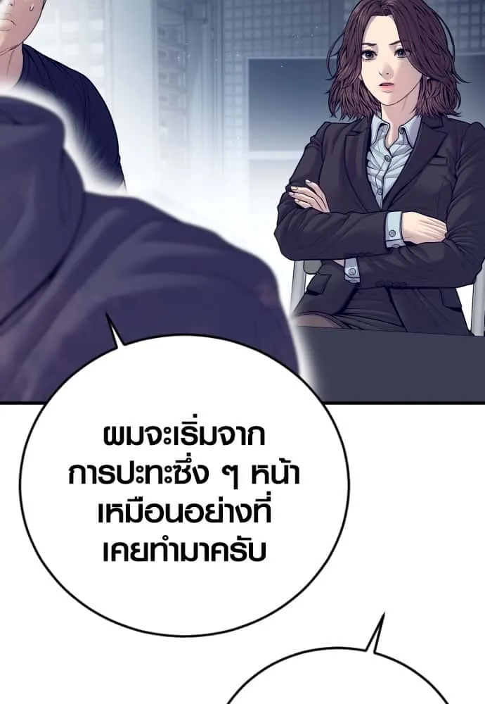 Juvenile Offender อาชญากรวัยเยาว์ ตอนที่ 54 หน้า 23