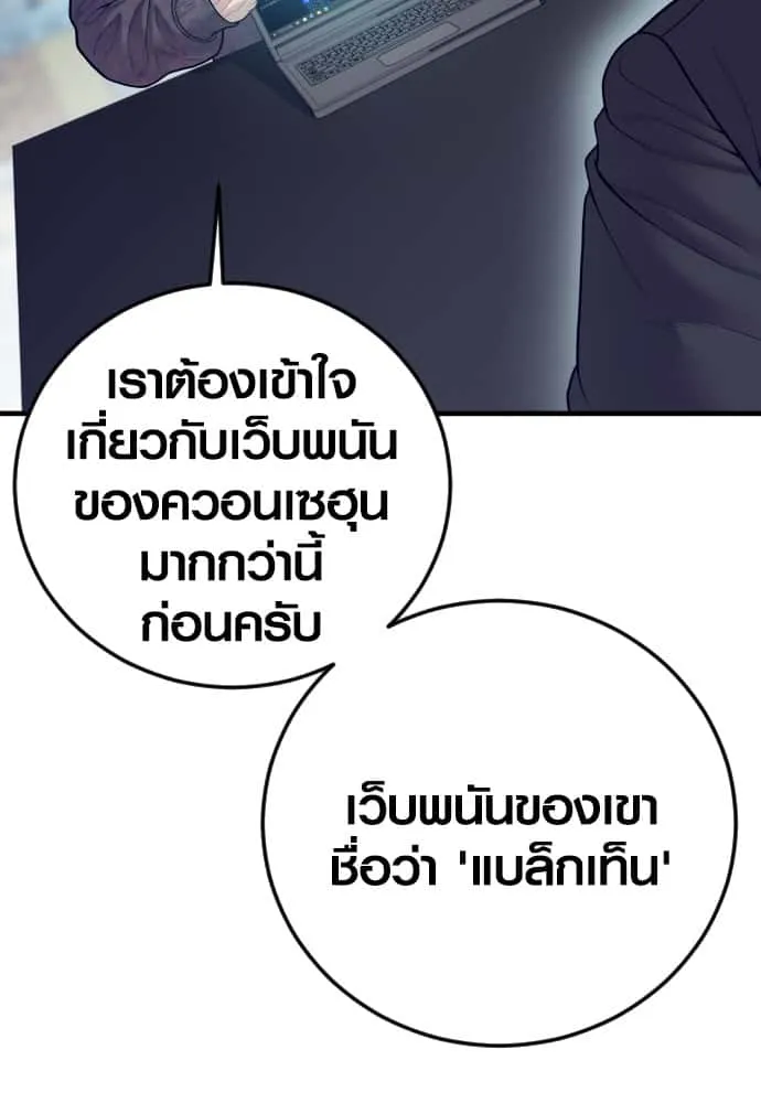 Juvenile Offender อาชญากรวัยเยาว์ ตอนที่ 54 หน้า 26