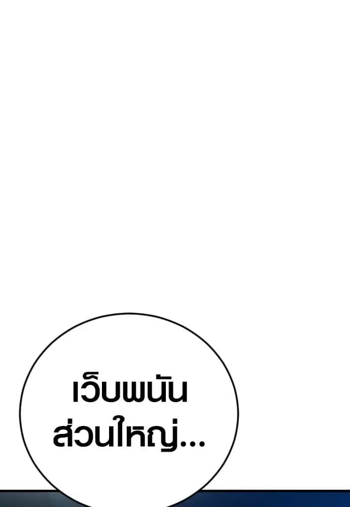 Juvenile Offender อาชญากรวัยเยาว์ ตอนที่ 54 หน้า 27