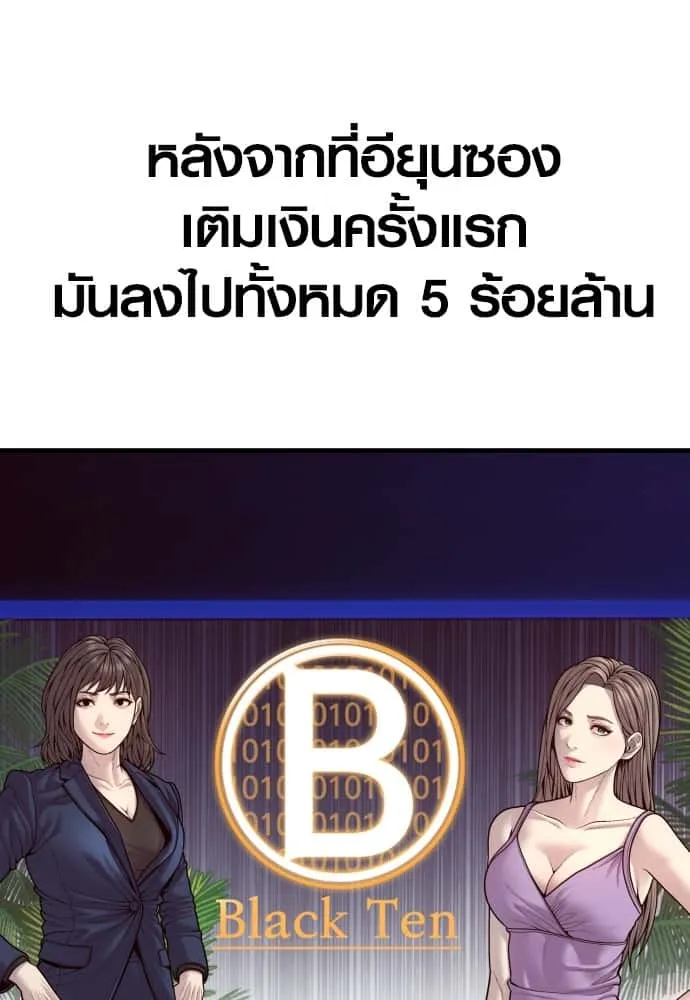 Juvenile Offender อาชญากรวัยเยาว์ ตอนที่ 54 หน้า 3