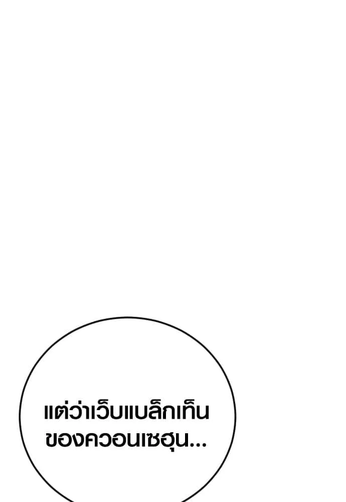 Juvenile Offender อาชญากรวัยเยาว์ ตอนที่ 54 หน้า 32