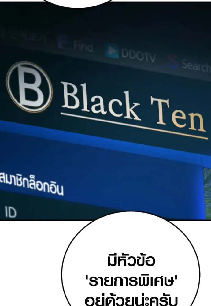 Juvenile Offender อาชญากรวัยเยาว์ ตอนที่ 54 หน้า 33