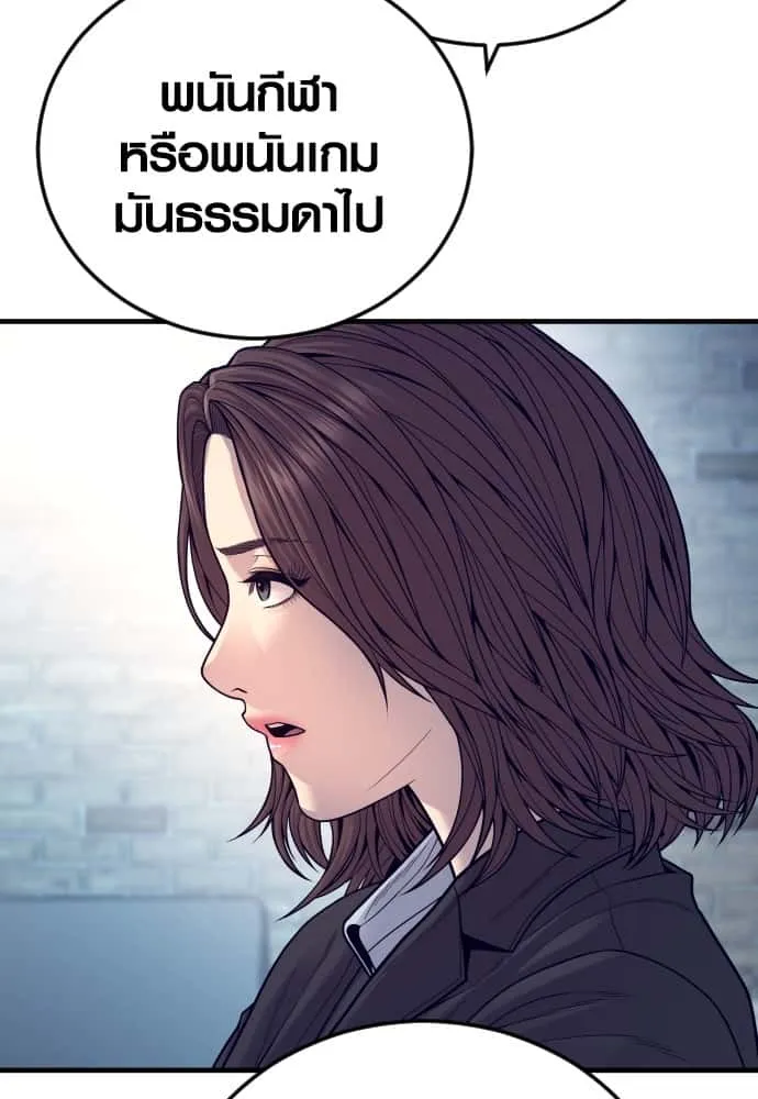 Juvenile Offender อาชญากรวัยเยาว์ ตอนที่ 54 หน้า 35
