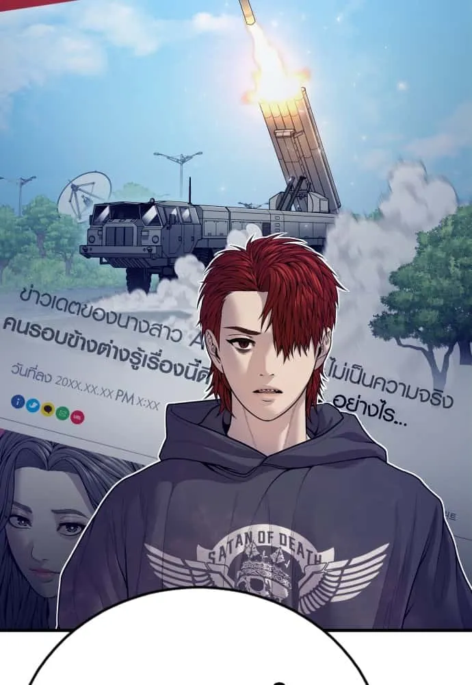 Juvenile Offender อาชญากรวัยเยาว์ ตอนที่ 54 หน้า 38