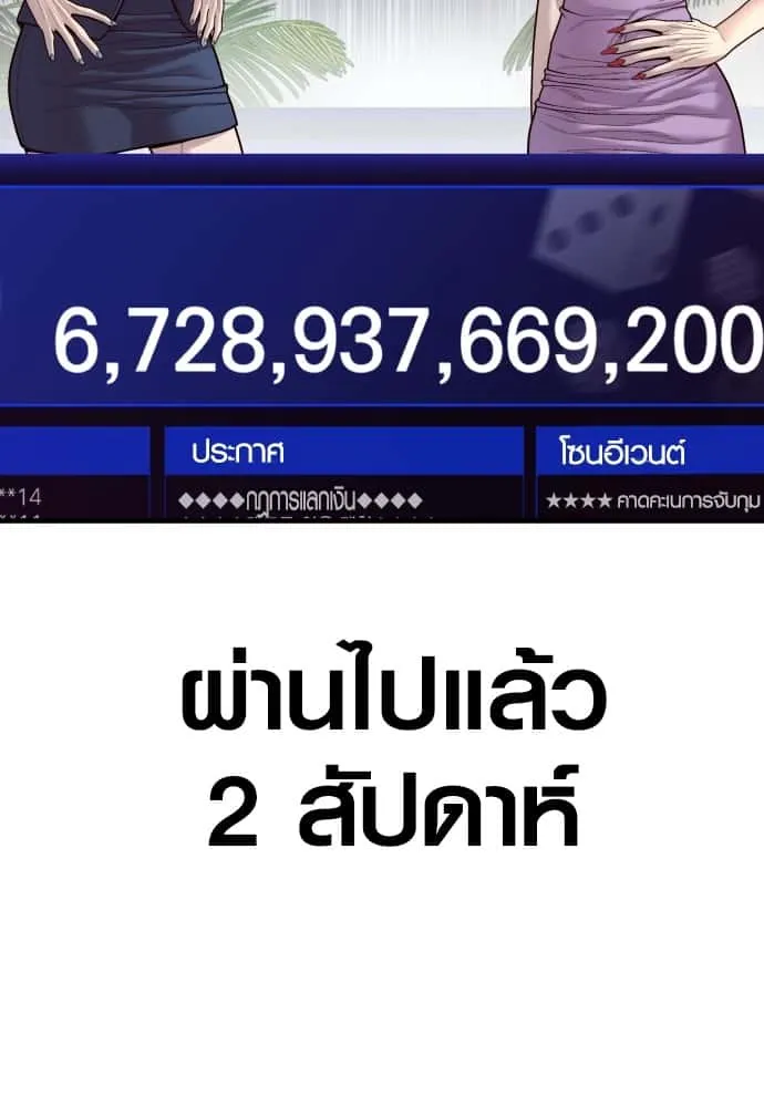 Juvenile Offender อาชญากรวัยเยาว์ ตอนที่ 54 หน้า 4