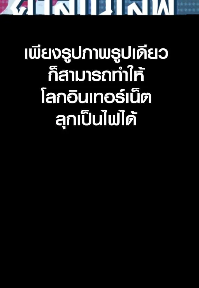 Juvenile Offender อาชญากรวัยเยาว์ ตอนที่ 54 หน้า 45