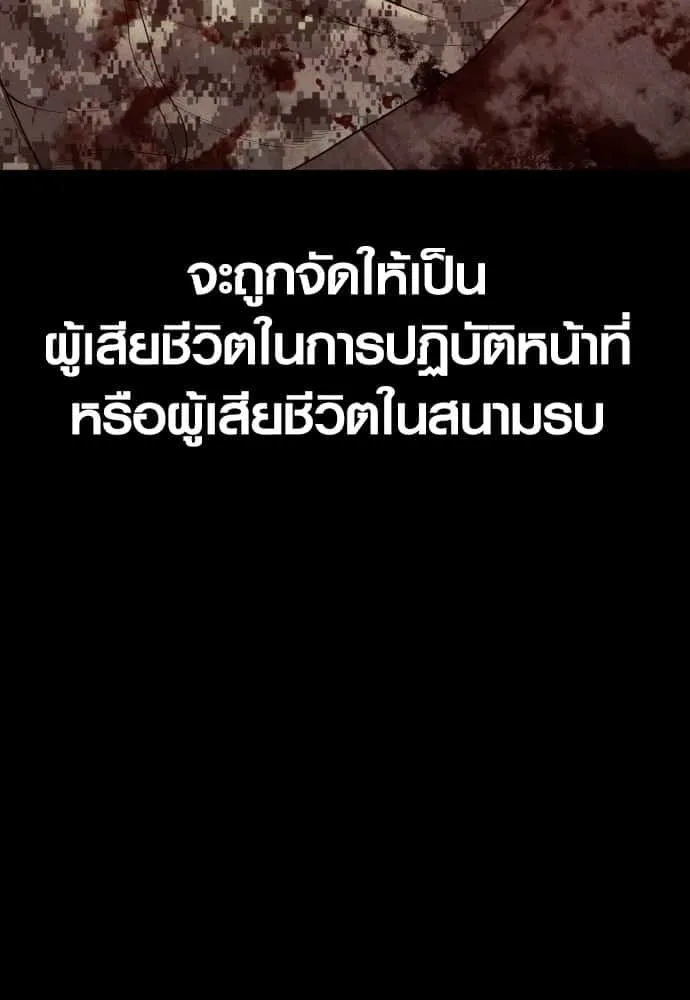 Juvenile Offender อาชญากรวัยเยาว์ ตอนที่ 54 หน้า 49