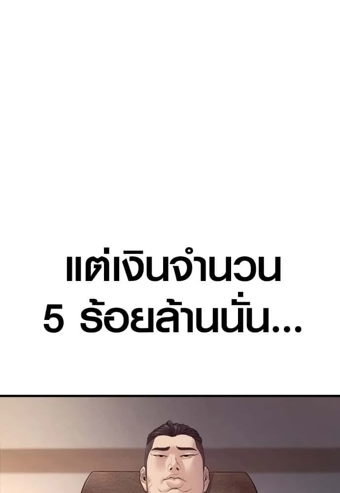 Juvenile Offender อาชญากรวัยเยาว์ ตอนที่ 54 หน้า 5
