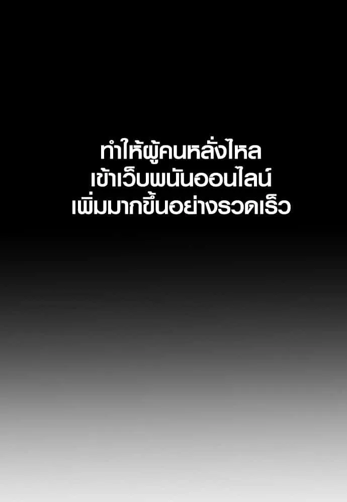 Juvenile Offender อาชญากรวัยเยาว์ ตอนที่ 54 หน้า 56