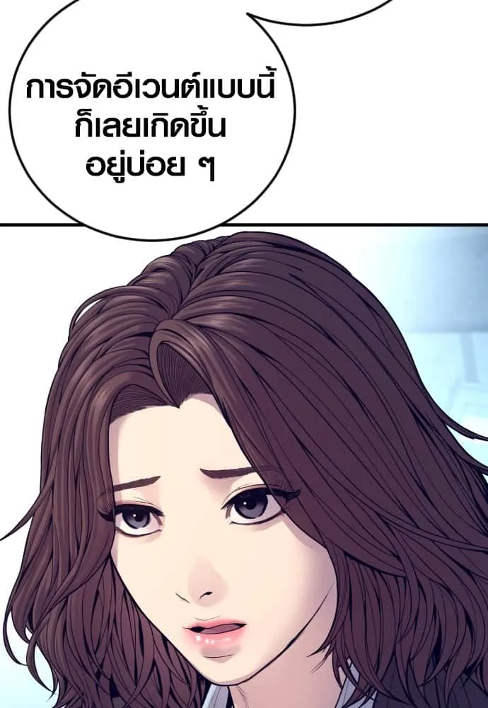 Juvenile Offender อาชญากรวัยเยาว์ ตอนที่ 54 หน้า 58