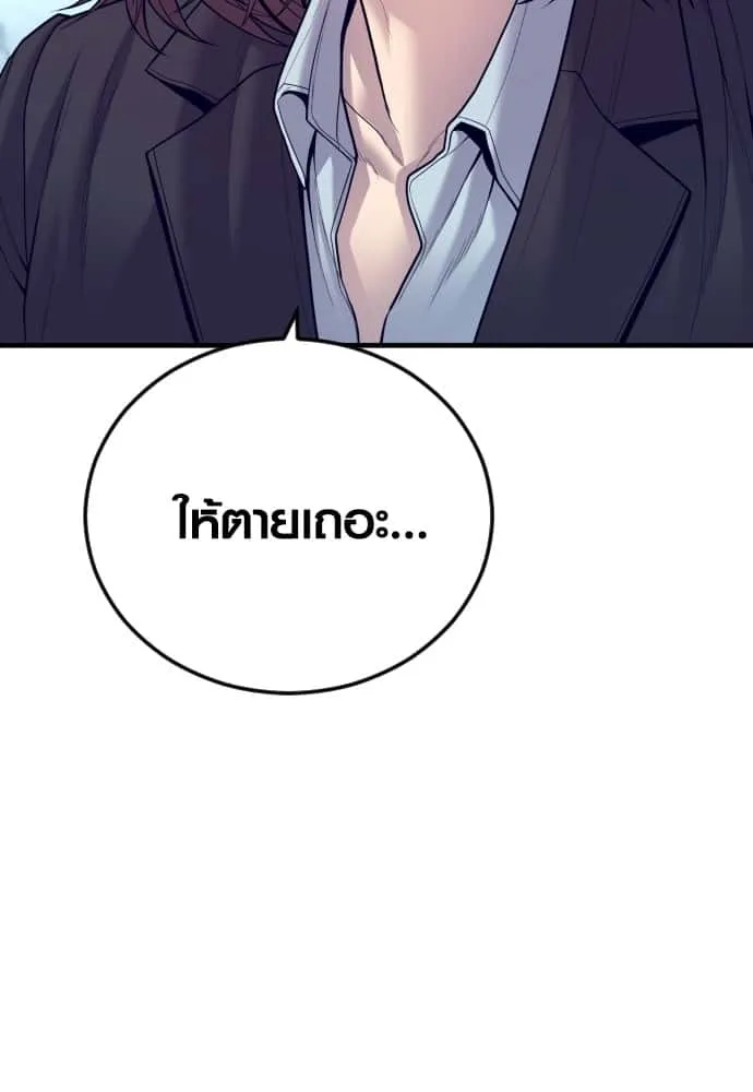 Juvenile Offender อาชญากรวัยเยาว์ ตอนที่ 54 หน้า 59