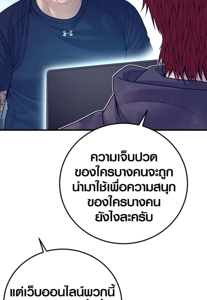 Juvenile Offender อาชญากรวัยเยาว์ ตอนที่ 54 หน้า 61
