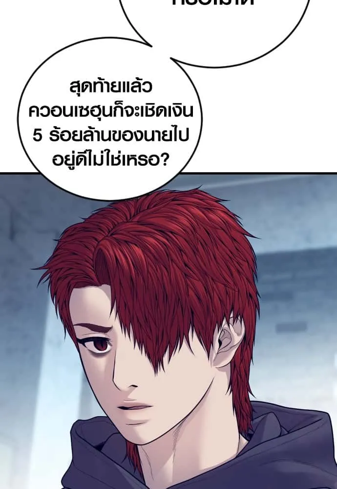 Juvenile Offender อาชญากรวัยเยาว์ ตอนที่ 54 หน้า 63