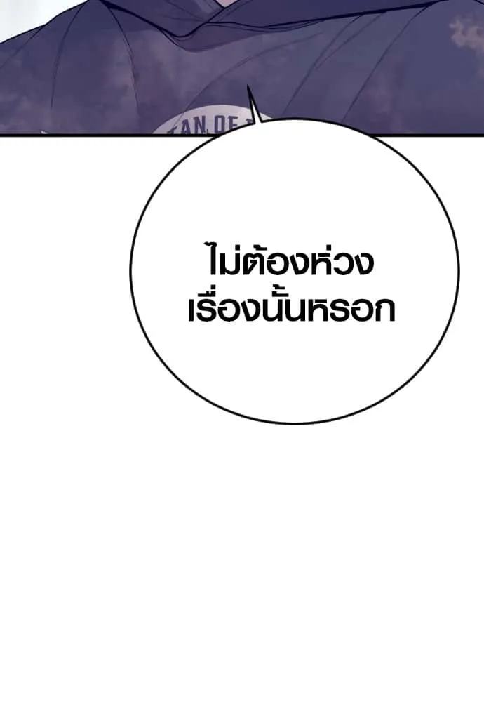 Juvenile Offender อาชญากรวัยเยาว์ ตอนที่ 54 หน้า 64